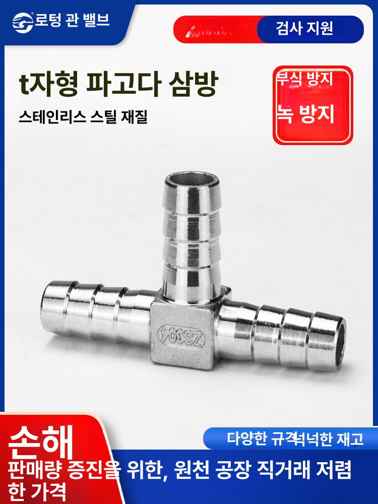 호스커넥터 호스연결잭 연결구 10mm 8mm 6mm 나사 파고다 정수기 파이프 형 호스 - 상세 이미지 2