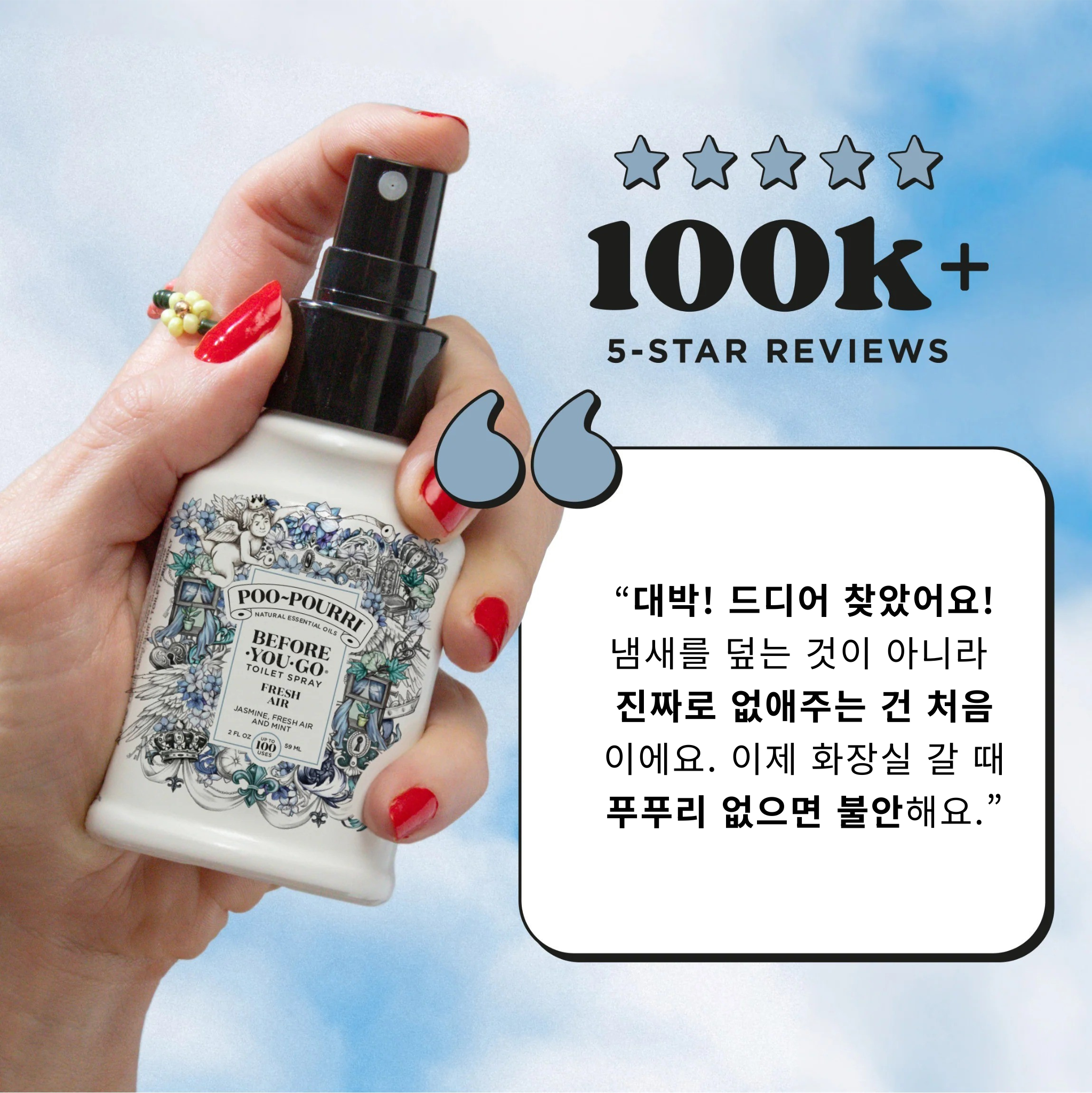 푸푸리 프리미엄 토일렛 퍼퓸 프레쉬에어 59ml 3개, 오리지널 시트러스 10ml 1개 이미지 6