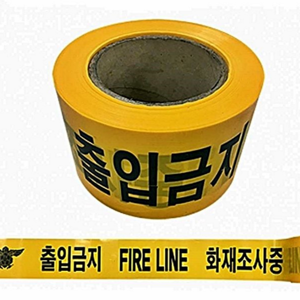 안전 위험 지역 접근금지 테이프 출입 경고 50m - 상품 이미지