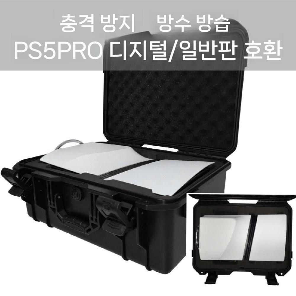 플스5 프로 게임 콘솔 수납 케이스 하드 여행 가방 슬림 보호 보관 캐리어 - 상세 이미지 3