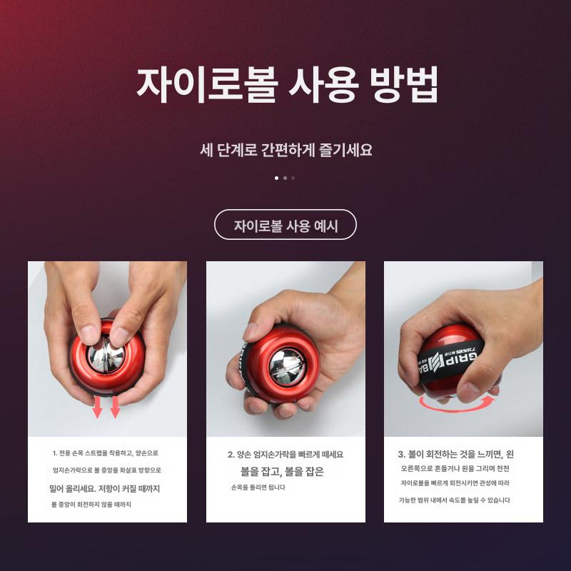 100kg 자이로볼 악력 전완근 손목 강화 블루메탈릭 컬러체인지 라이트 - 상세 이미지 5