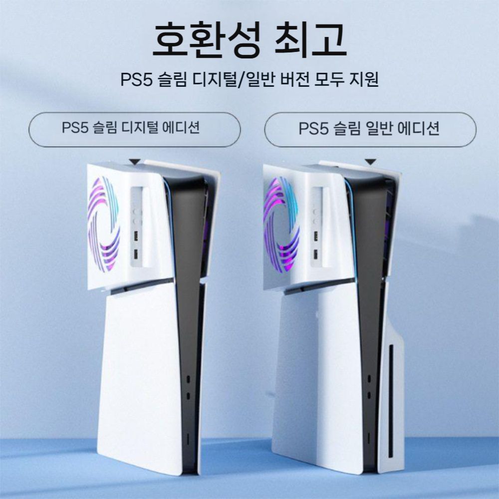 플스5 프로 슬림 게임 콘솔 라디에이터 RGB 조명 냉각 쿨링 팬 - 상세 이미지 3