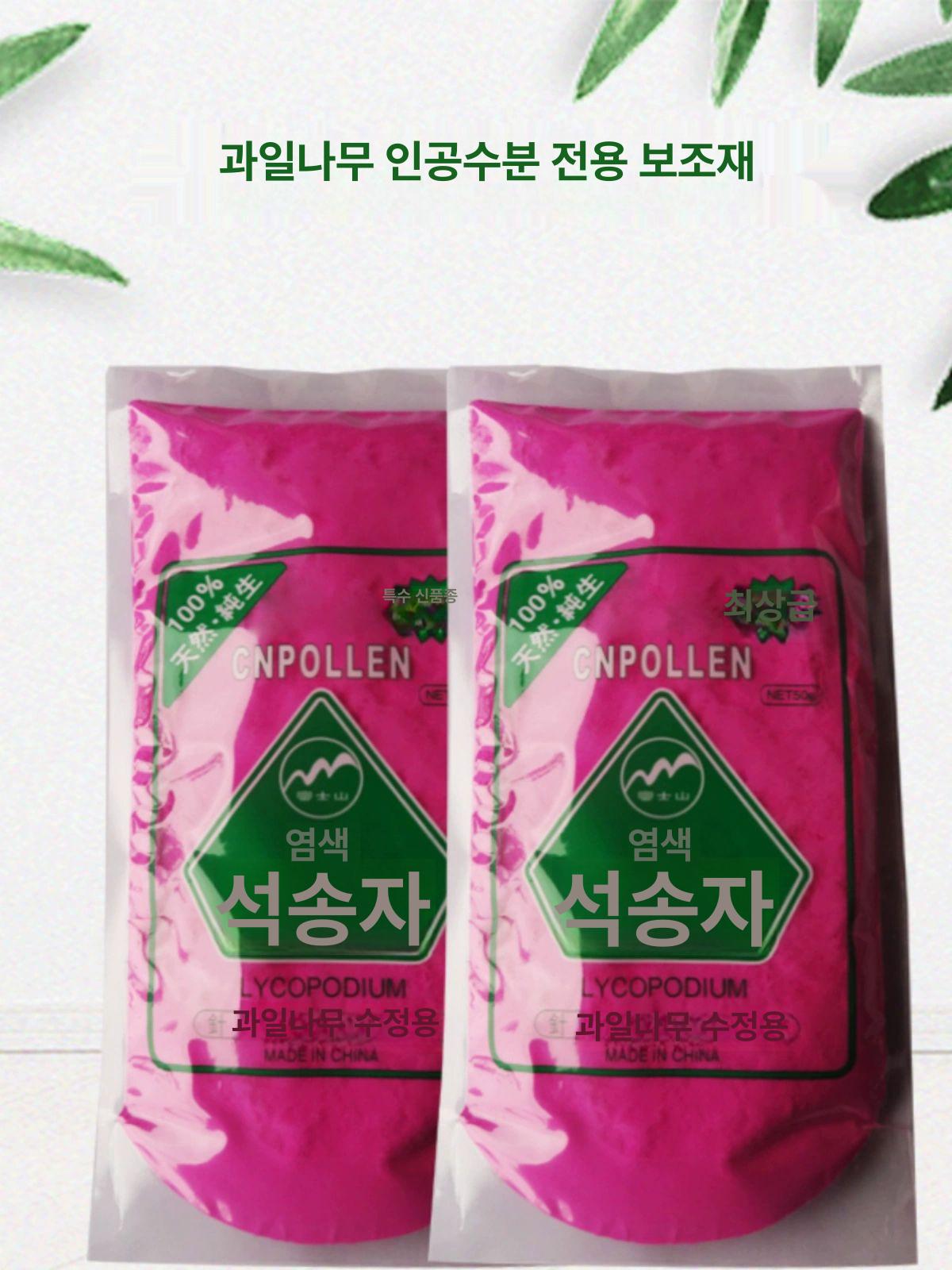 인공수분 꽃가루 키위 배 사과 석송분말 과일 수정 교배용 가루 - 상세 이미지 2