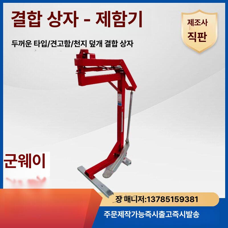 박스 호치케스 대형 공업용 심 모서리 스테이플러 모델 2818 - 사각 받침대 - 높은형 - 상세 이미지 2