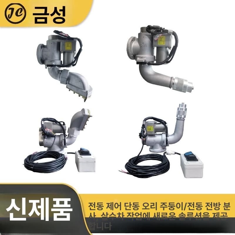 자동 물대포 전동 화물차 소방차 노즐 고압 살수차 1. DD5020L 전방 세트 1 - 상세 이미지 2