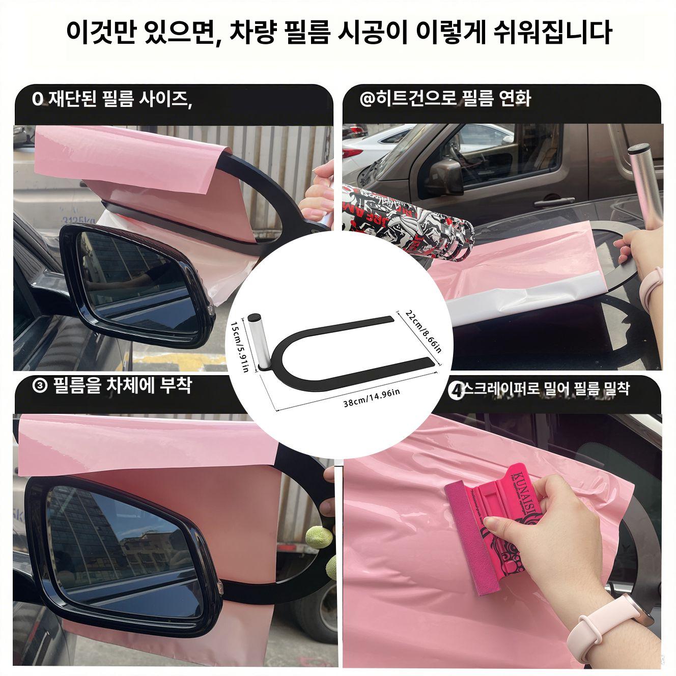 차량 필름 시공 재단 카센터 가이드 선팅 자동차 시공 선팅지 전면 백미러 - 상세 이미지 2