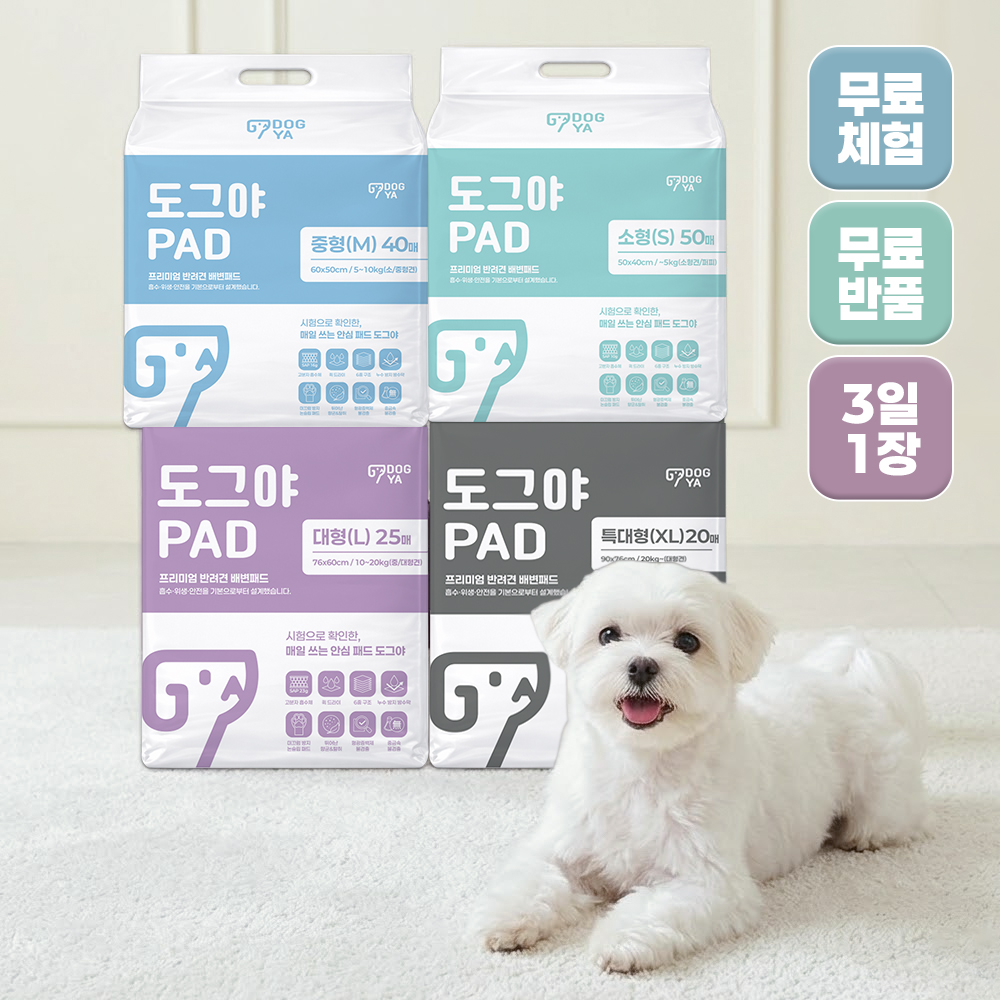 도그야 프리미엄 강아지 배변패드 고흡수 탈취 논슬립 애견용 반려견 소형, 50매입, 1개 - 상품 이미지