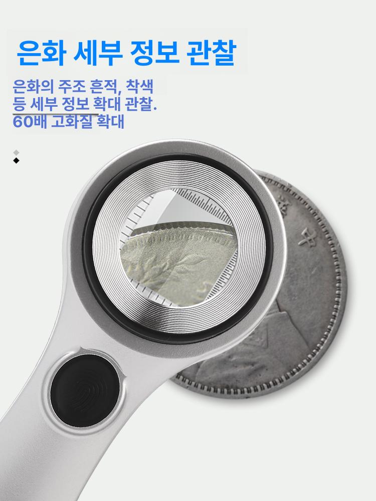 HD 60배 휴대용 충전식 돋보기 고배율 LED 감정용 - 상세 이미지 3