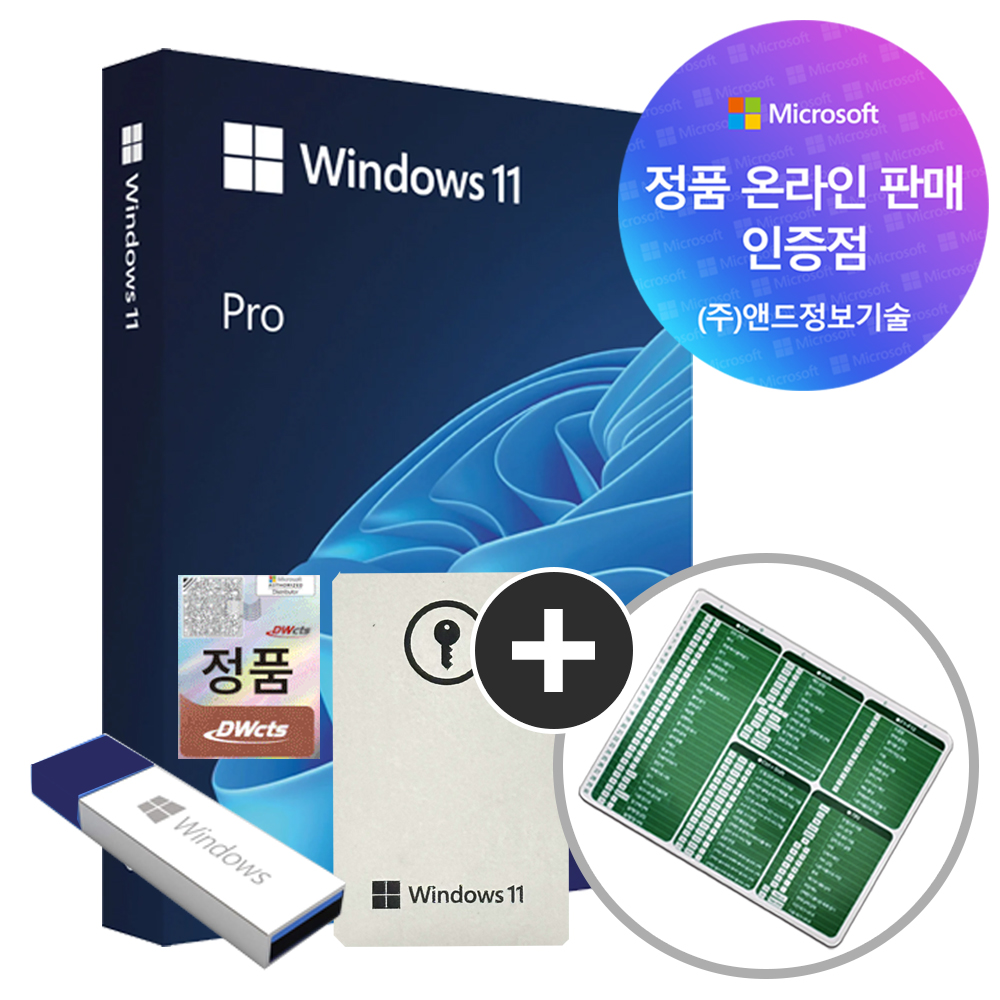[한국정품인증점] MS 윈도우11 프로 Windows Pro FPP 처음사용자용 영구 제품키 USB설치 기업용 패키지 제품 이미지