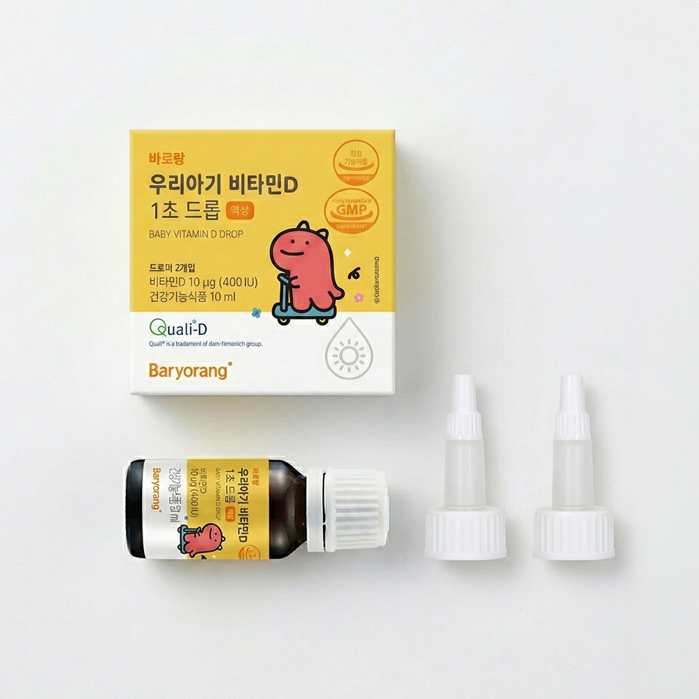 아기비타민D 유아 어린이 임산부 돌아기 드롭 액상 비타민D3 400IU — 실제 사용 시나리오는 이렇습니다