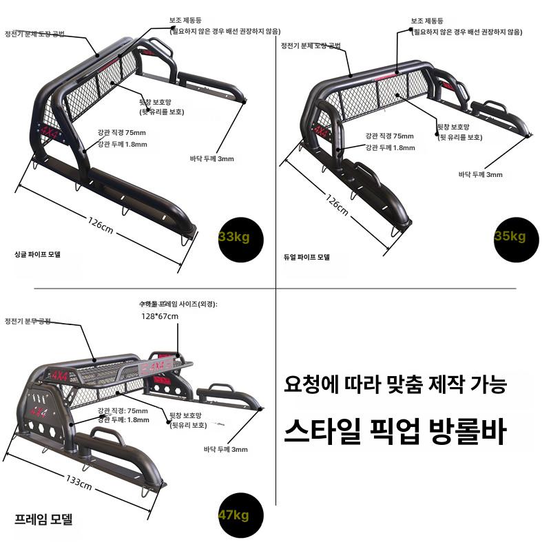 적재함롤바 픽업트럭 자동 차량 튜닝 화물칸 난간 워크바 더블 튜브 1.66m - 상세 이미지 2