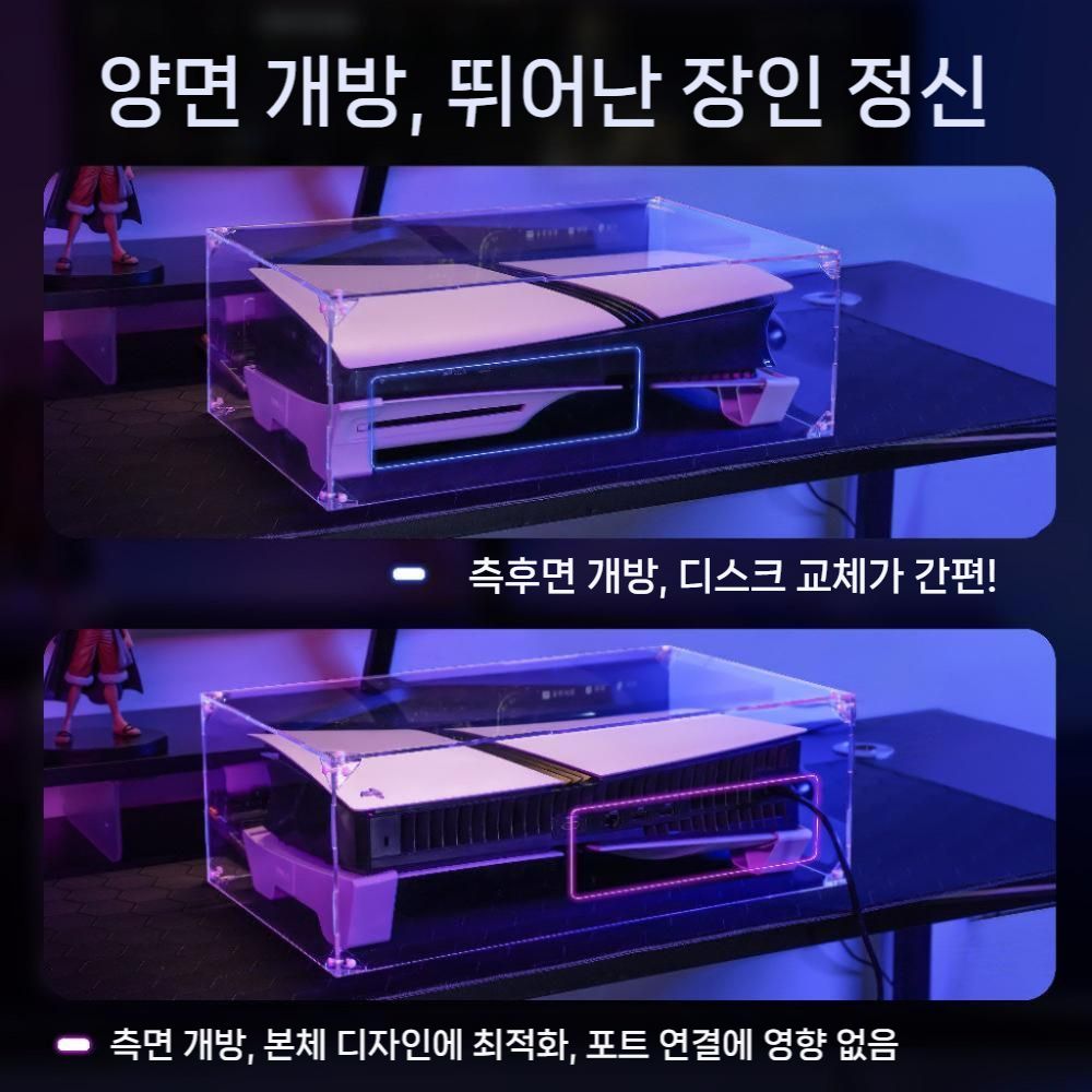 플스5 프로 슬림 먼지 커버 고투명 아크릴 수평 보호 쿨링 케이스조립 디스플레이 박스 - 상세 이미지 2