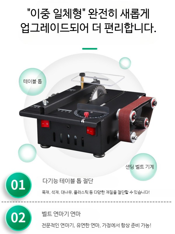 미니 전기톱 가정용 목공용 소형 절단기 다기능 테이블톱 휴대용 DIY 나무 절단 정밀 작업용 - 상세 이미지 2