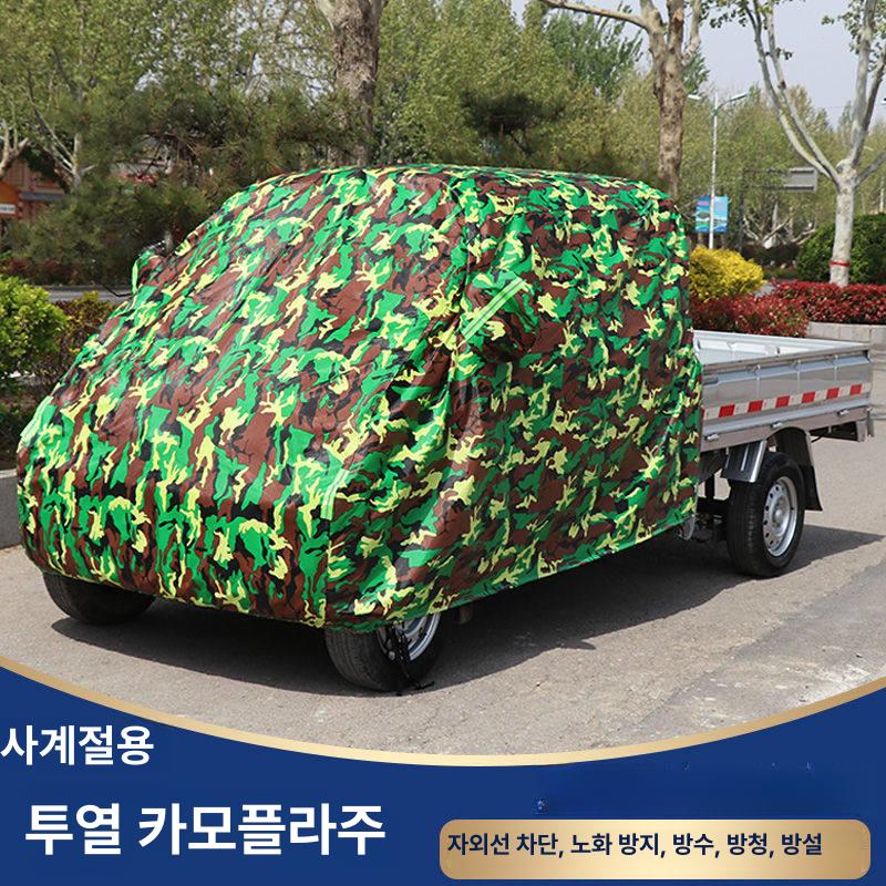 화물차 형태 트럭 용달차덮개 차외선 덮개 방수 싱글로드 카드 - 상세 이미지 4