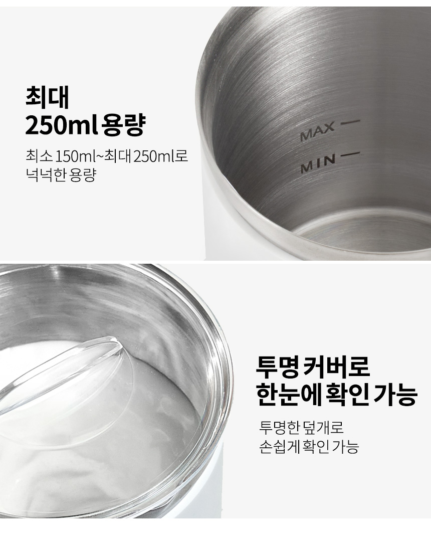 보아르 레스트밀크치노 우유 거품기 데우기기능 편리한 분리세척 홈카페 감성 전동 휘핑기 상세 이미지 24