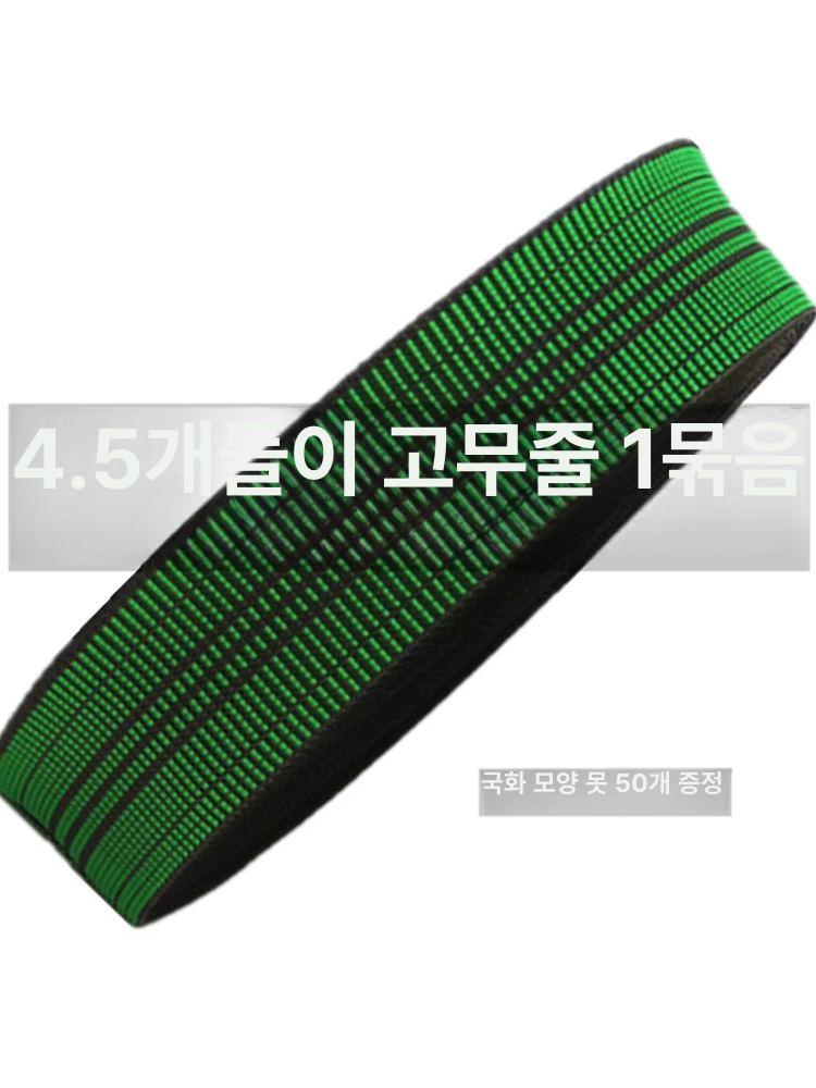 고탄성 밴드 소파 천갈이 쇼파 바느질 재봉 복원용 테이프 - 상세 이미지 4