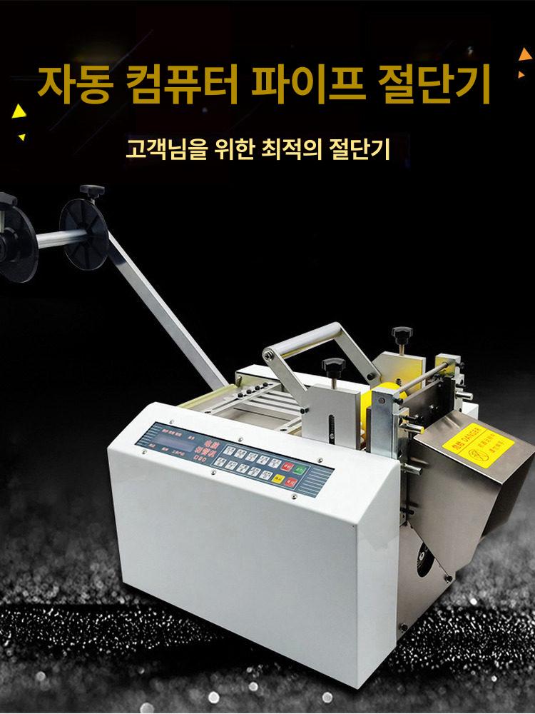 튜브절단기 자동 컷팅기 플랫 튜브용 테프론 파이프 수축튜브 전선 케이블 실리콘 PVC 파이프 커터 - 상세 이미지 5