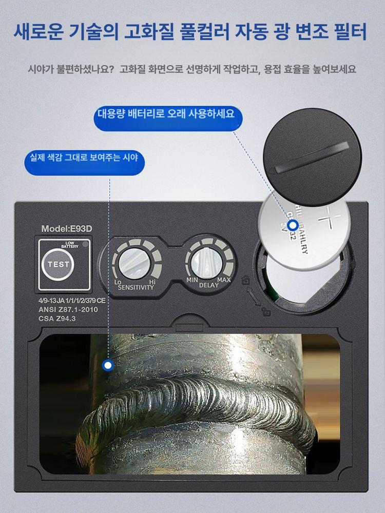 용접 마스크 자동 고온 헬멧 조명 절단 대형 변색 아크 전자면 용접마스크 용접헬멧 트루 - 상세 이미지 3
