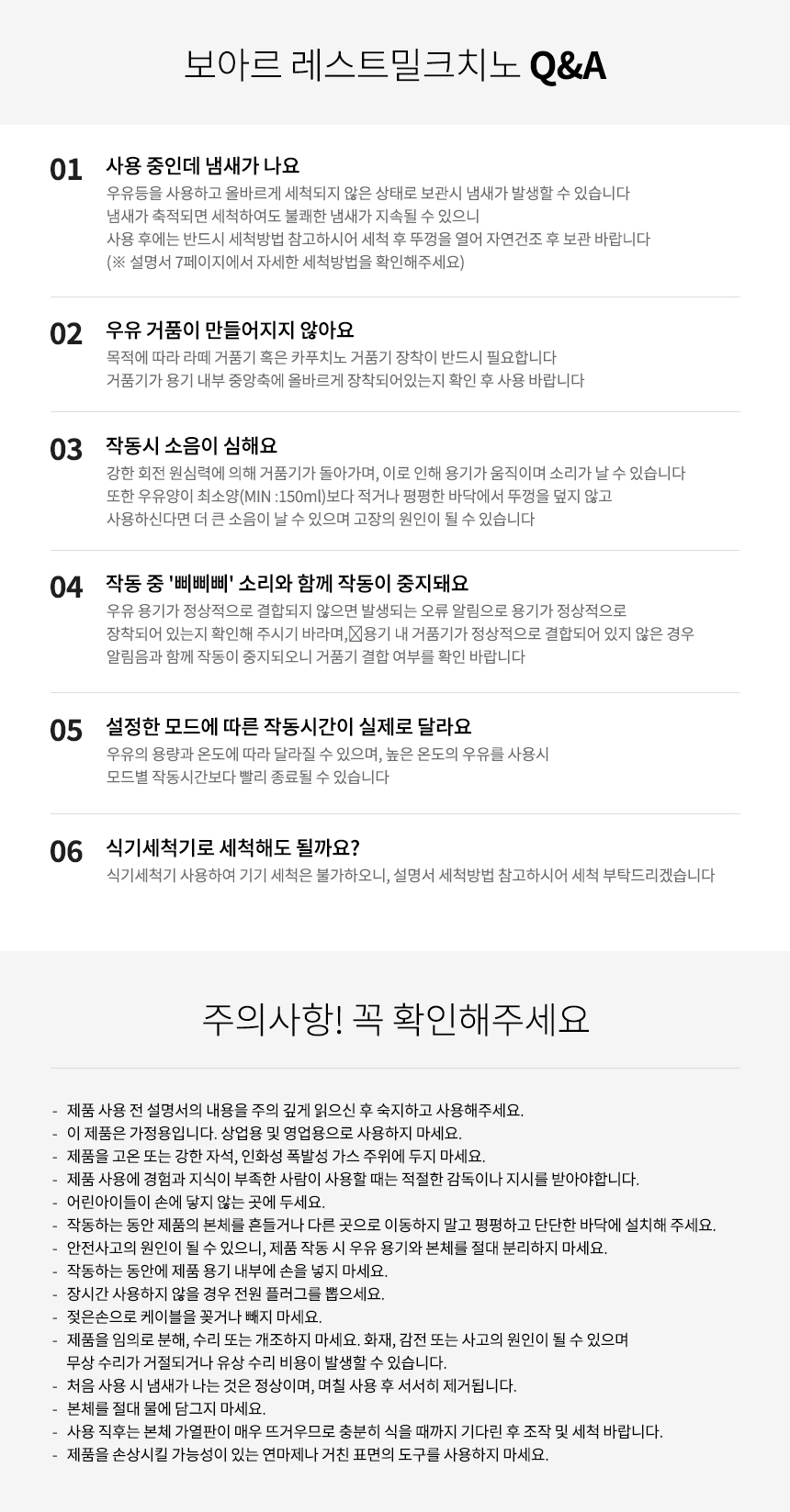 보아르 레스트밀크치노 우유 거품기 데우기기능 편리한 분리세척 홈카페 감성 전동 휘핑기 상세 이미지 31