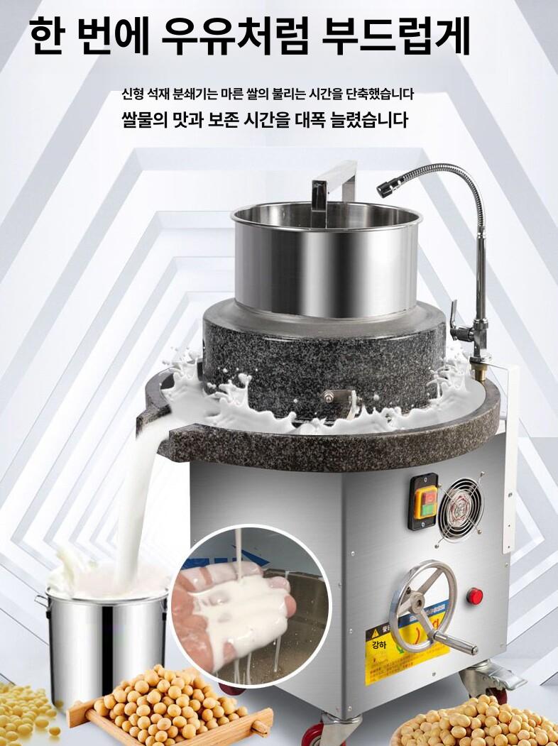 자동 맷돌 콩국수 기계 대형 콩물 전기 두부 가정용 전동 콩가는기계 믹서기 두유 자동맷돌 - 상세 이미지 5