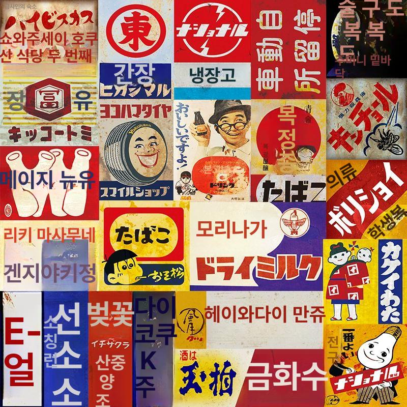 일본풍 포스터 장식 일식집 방염 이자카야 인테리어 방수 - 상세 이미지 2