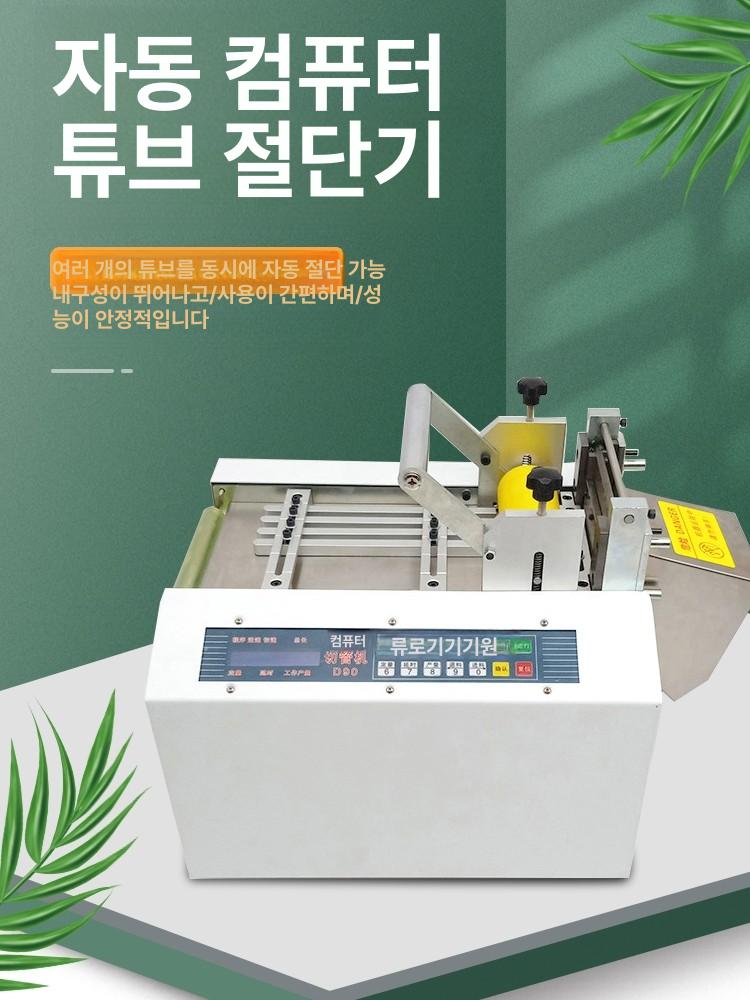 튜브절단기 자동 컷팅기 플랫 튜브용 테프론 파이프 수축튜브 전선 케이블 실리콘 PVC 파이프 커터 - 상품 이미지