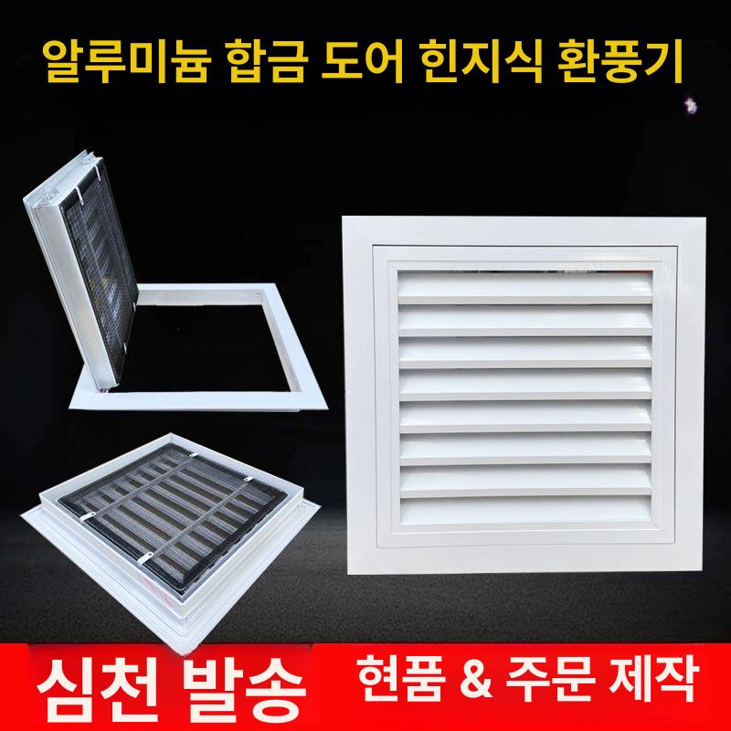 루버창 갤러리창 환풍구 커버 환기구 실외기 알루미늄루버 시스템 셔터 대형 벽면 - 상세 이미지 2