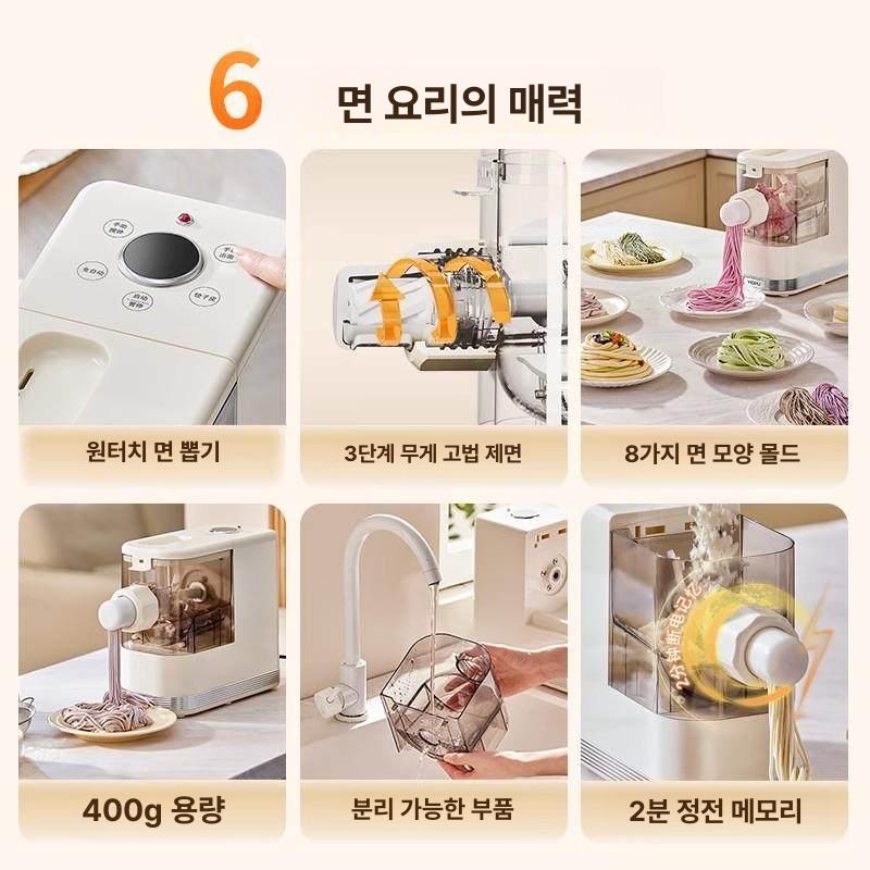 셰피 자동 반죽 올인원 생면 국수 파스타 제면기 만두피 베이지화이트 - 상세 이미지 5