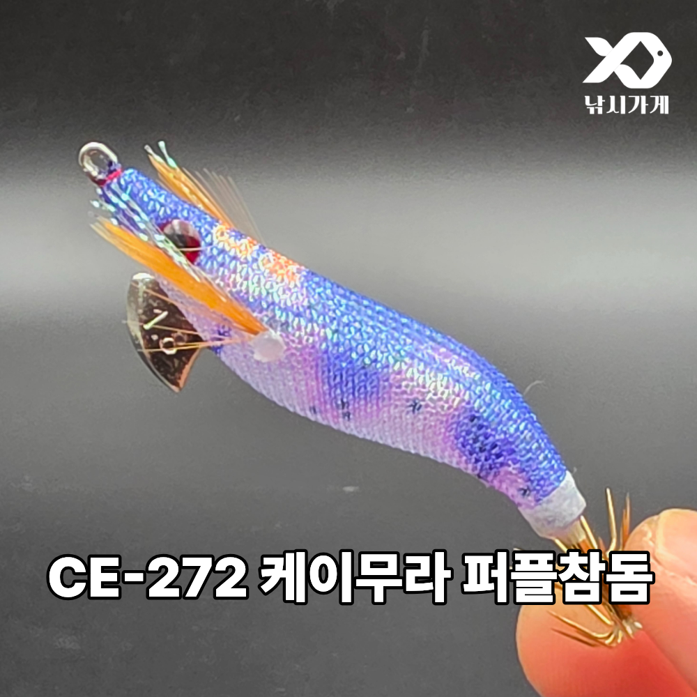 카포스 세네에기 이카 드롭퍼 1.8호 드로퍼 쭈꾸미 갑오징어 낚시 한치 미니 - 상세 이미지 4