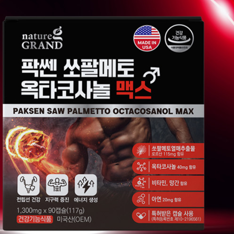 남성 활력제 남성 건강 보조제 남성 갱년기 영양제 지구력 증진 - 상품 이미지