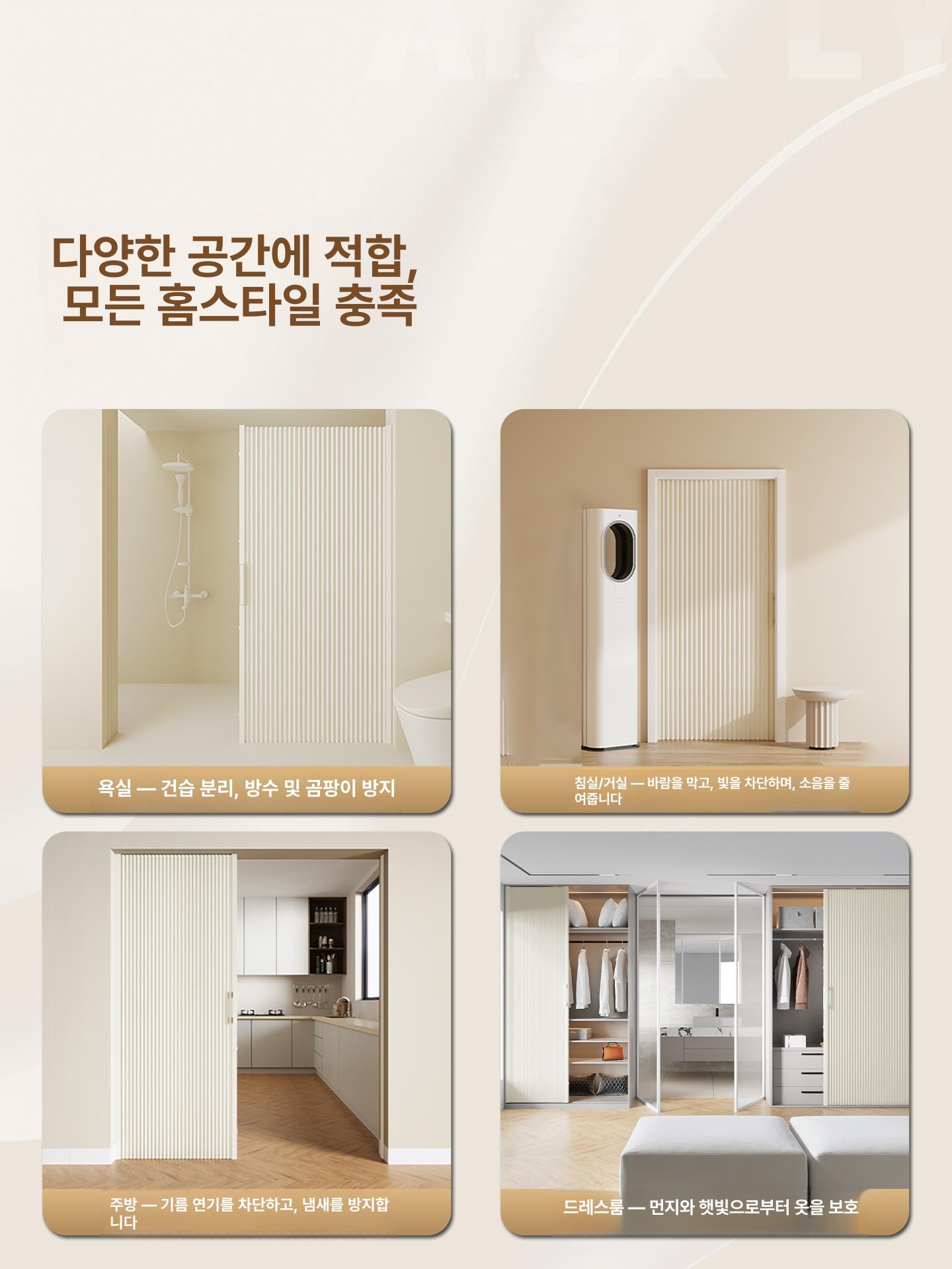 무타공 중문 자바라 드레스룸 욕실 거실 웜 접이식 클래식 버튼 크림 [벽거리100-130cm] 130x200cm - 상세 이미지 5