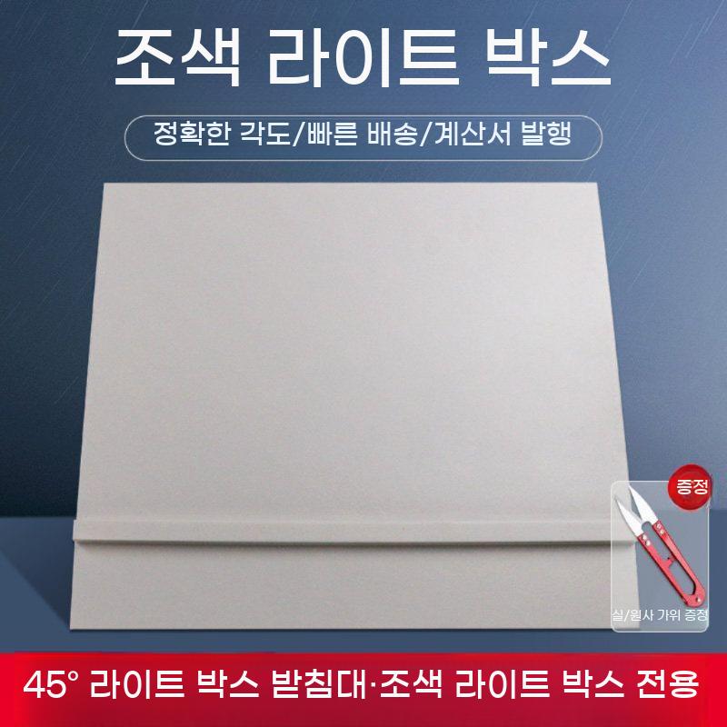 표준 광원 라이트 박스 45도 경사 거치대 조색 대색 확인용 관찰대 회색 - 상세 이미지 3