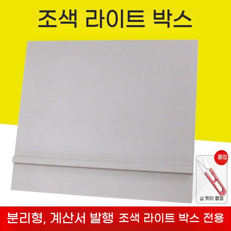 표준 광원 라이트 박스 45도 경사 거치대 조색 대색 확인용 관찰대 회색 - 상세 이미지 4