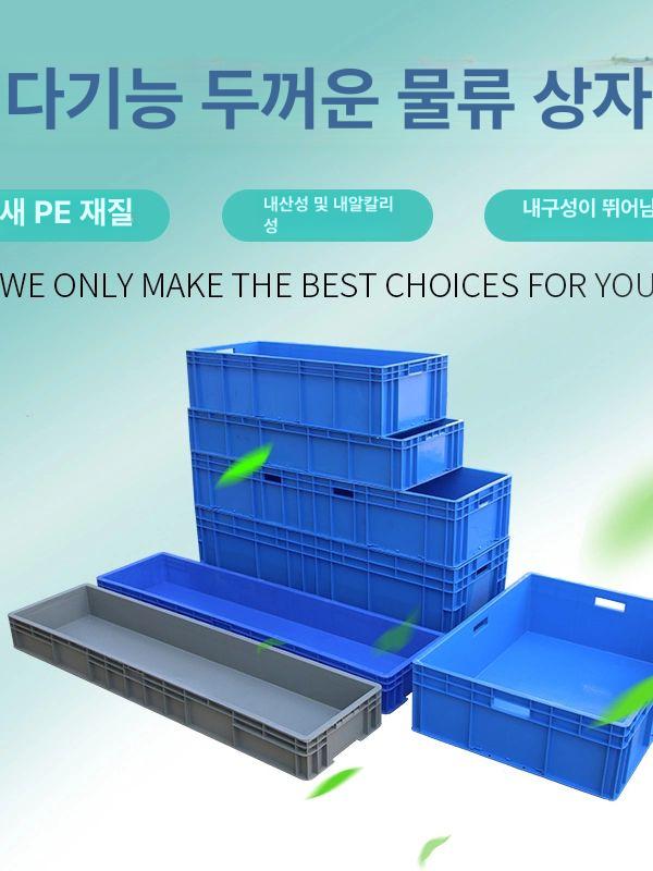 대형 플라스틱 박스 바구니 옷 서랍 정리 투명 접이식 보관함 대용량 냉장고 수납 - 상세 이미지 4