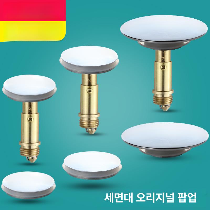 욕조배수플러그 배수구캡 욕조마개팝업 교체 뚜껑 36mm 구리 뚜껑 - 상품 이미지