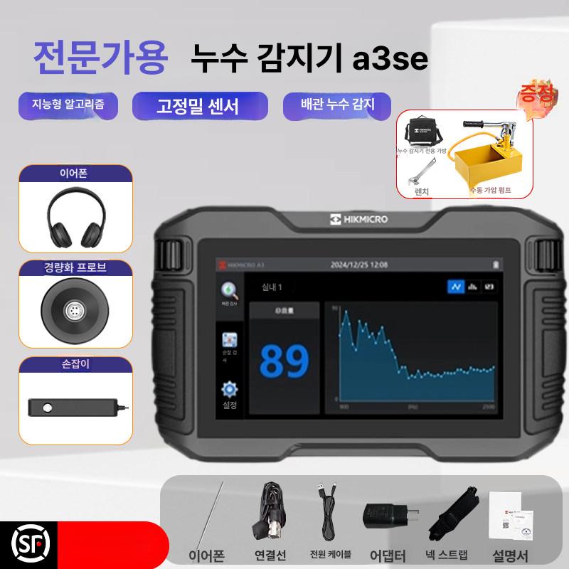 누수 탐지기 청음식 관로 배관 ai 청음기 누출 수도 벽 정밀 스코프 바닥 테스터 - 상세 이미지 2