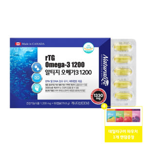네추럴라이즈 알티지 오메가3 1200 고함량 소형어총 비타민E 캐나다산 ... 맛있게 먹은 솔직 후기 - 상품 이미지 1