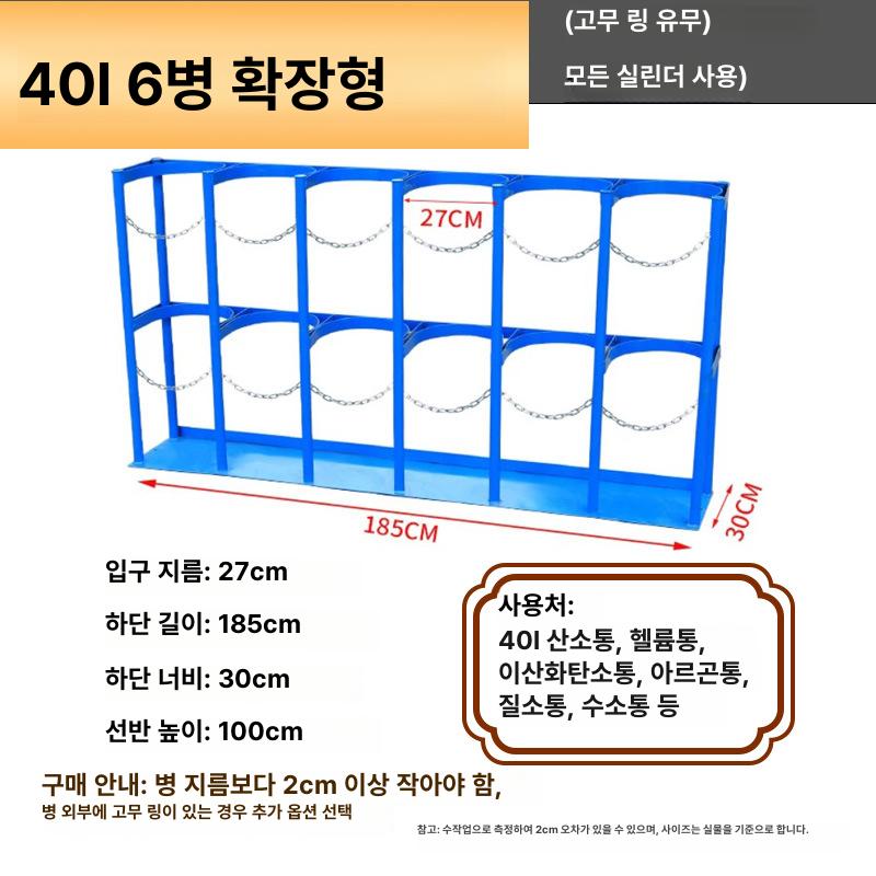 가스통 거치대 2구 튼튼한 분체도장 스틸 철재 프레임 안전 체인 고정 보관 까스통 정리대 화이트 이중 벽걸이형 이미지 6