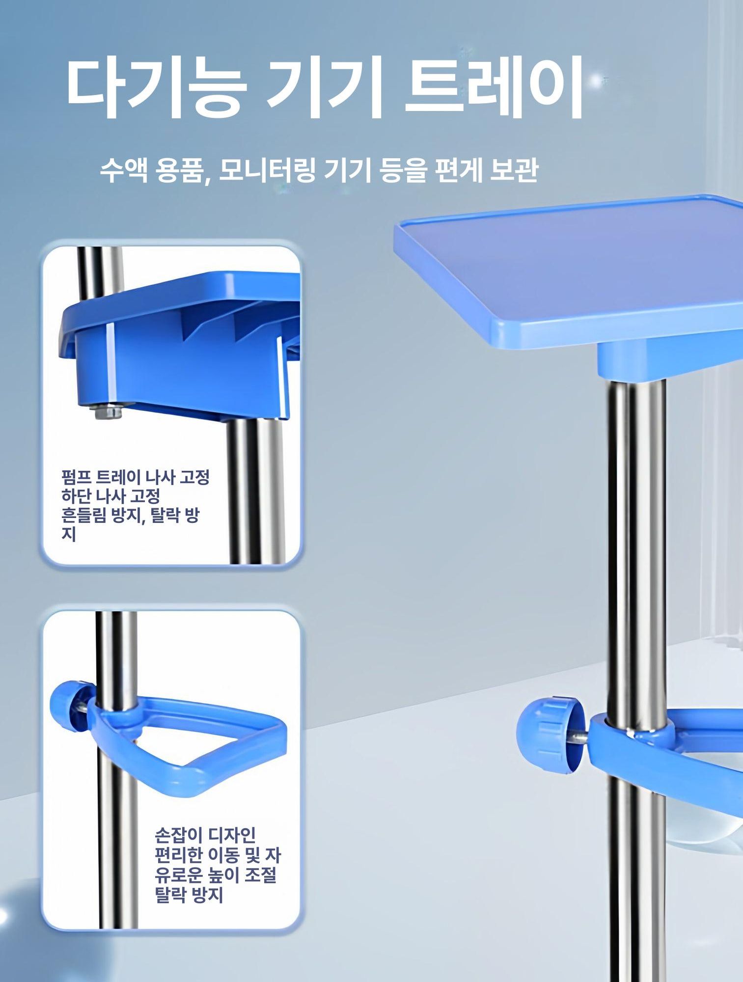이동식 수액 걸이대 걸이 병원 스탠드 링겔대 보관함 일반봉 요양원 바퀴 - 상세 이미지 3