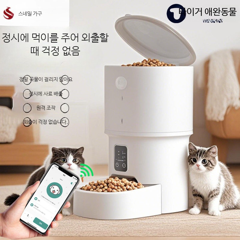 강아지 고양이 스마트 자동급식기 원격 제어 대용량 사료급여기 반려동물 피더 급식기 추천 - 상품 이미지