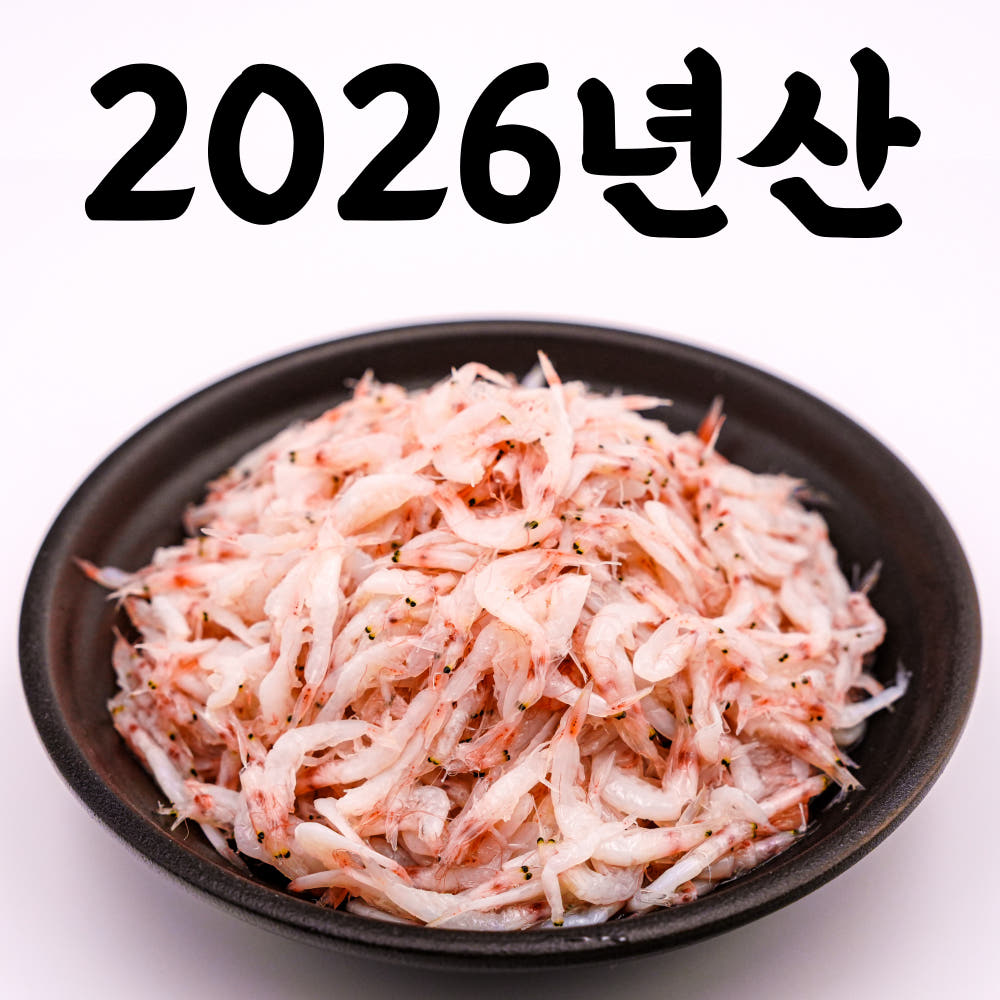 2026년산 햇 새우젓 싱싱하고 신선한맛 곰소젓갈 35년 전통 명인 : 안병관젓갈 곰소청정바다젓갈
