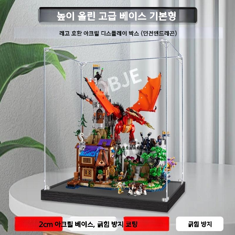 피규어 케이스 레고 아크릴 디스플레이 박스 21348 던전앤드래곤 투명 장식장 - 상세 이미지 3