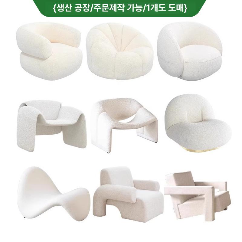 1인용 회전 소파 라운드형 양털 부클 패브릭 팔걸이 등받이 모던 디자인 라운지체어 아이보리 브레드 의자 - 상품 이미지