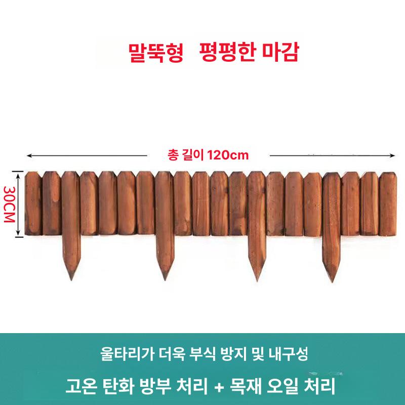 원목 화단 울타리 텃밭 정원 조경용 야외 경계 발코니 낮은 물결 통나무 땅꽂이형 튼튼한 평평한 머리 35cm 길이 이미지 7