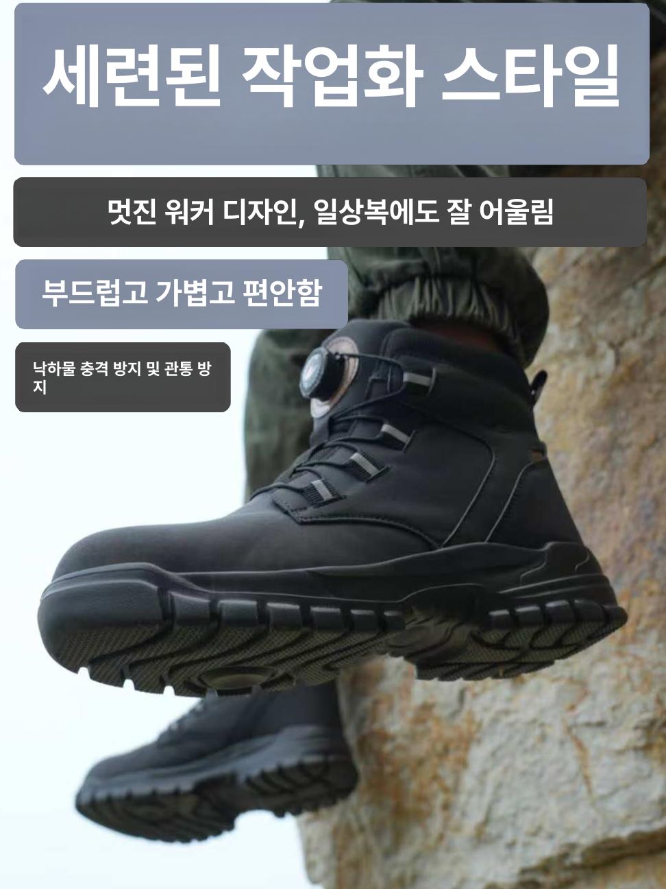 다이얼 발편한 안전화 작업화 발목 통기성 경량 고어텍스 커맨더 지벤 세이프티 안전인증 - 상세 이미지 2
