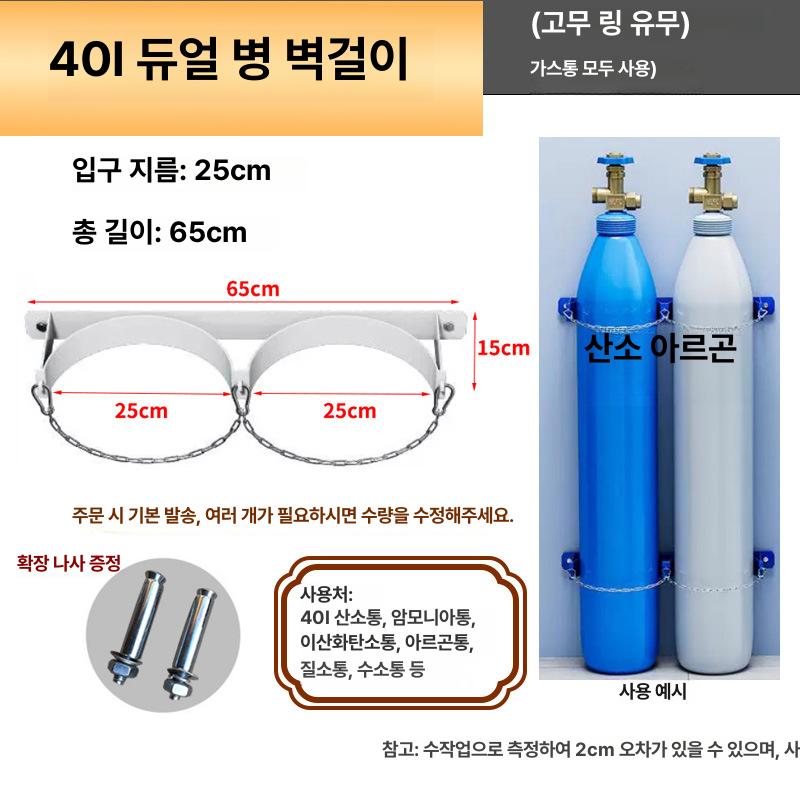 가스통 거치대 2구 튼튼한 분체도장 스틸 철재 프레임 안전 체인 고정 보관 까스통 정리대 화이트 이중 벽걸이형 이미지 7