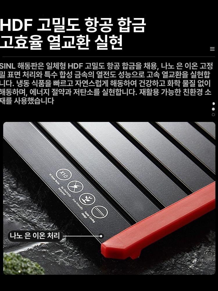 해동보드 고기 냉동 육류 해동판 주방 트레이 가정용 - 상세 이미지 5