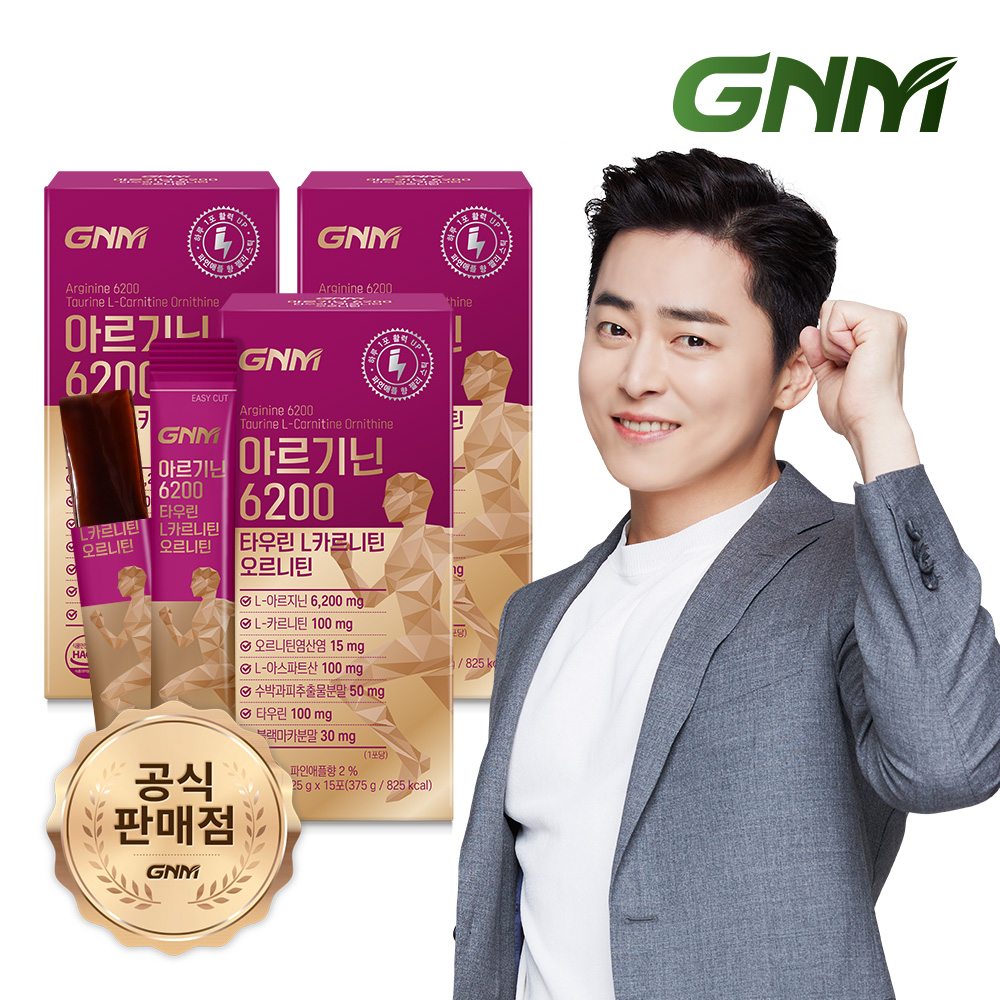 GNM 아르기닌 6200 타우린 L카르니틴 오르니틴 3박스(총 45포) /블랙마카 시트룰린 이미지 1