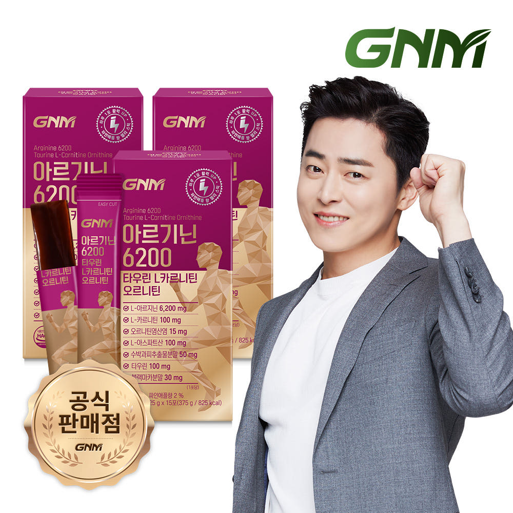 GNM 아르기닌 6200 타우린 L카르니틴 오르니틴 3박스(총 45포) 블랙마카 시트룰린 가격 비교 GNM 자연의품격 GNM 아르기닌 6200 타우린 L카르니틴 오르니틴 3박스(총 45포) 블랙마카 시트룰린