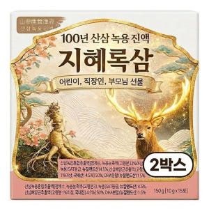 [지혜록삼 산삼 녹용진액 30포] 어린이녹용 수험생 부모님 생녹용 즙 맛있게 먹은 솔직 후기 - 상품 이미지 1